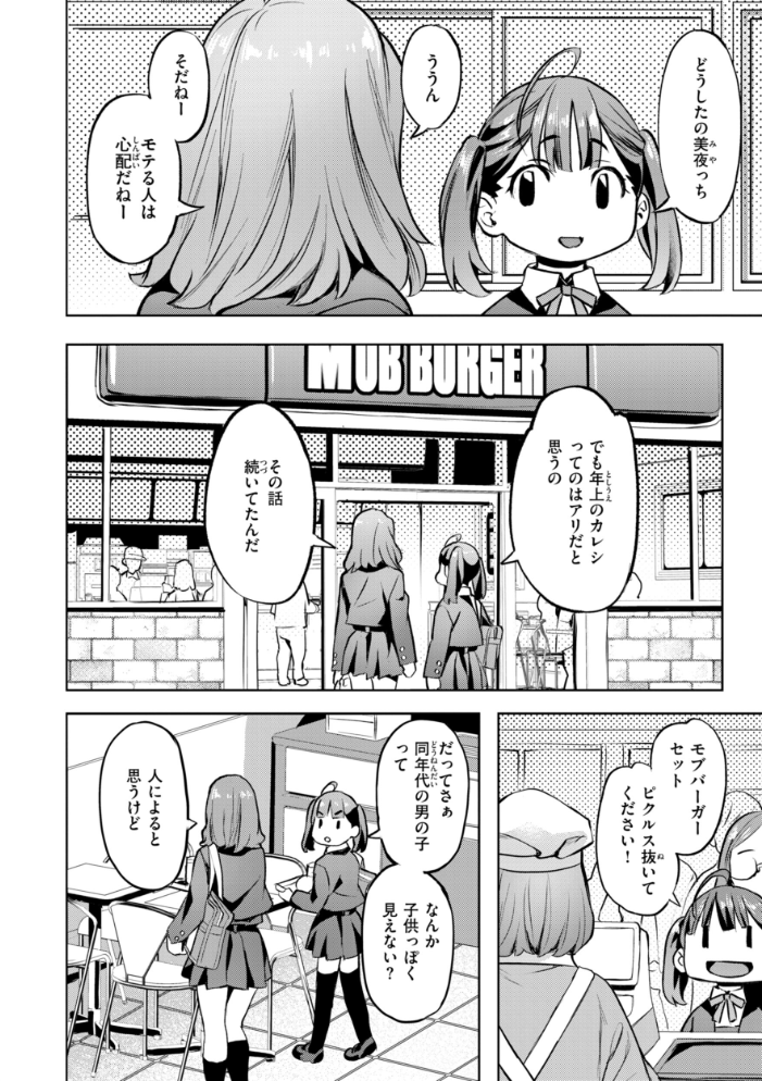 エロ漫画:LOVEシャワー 【長頼】 サンプル画像
