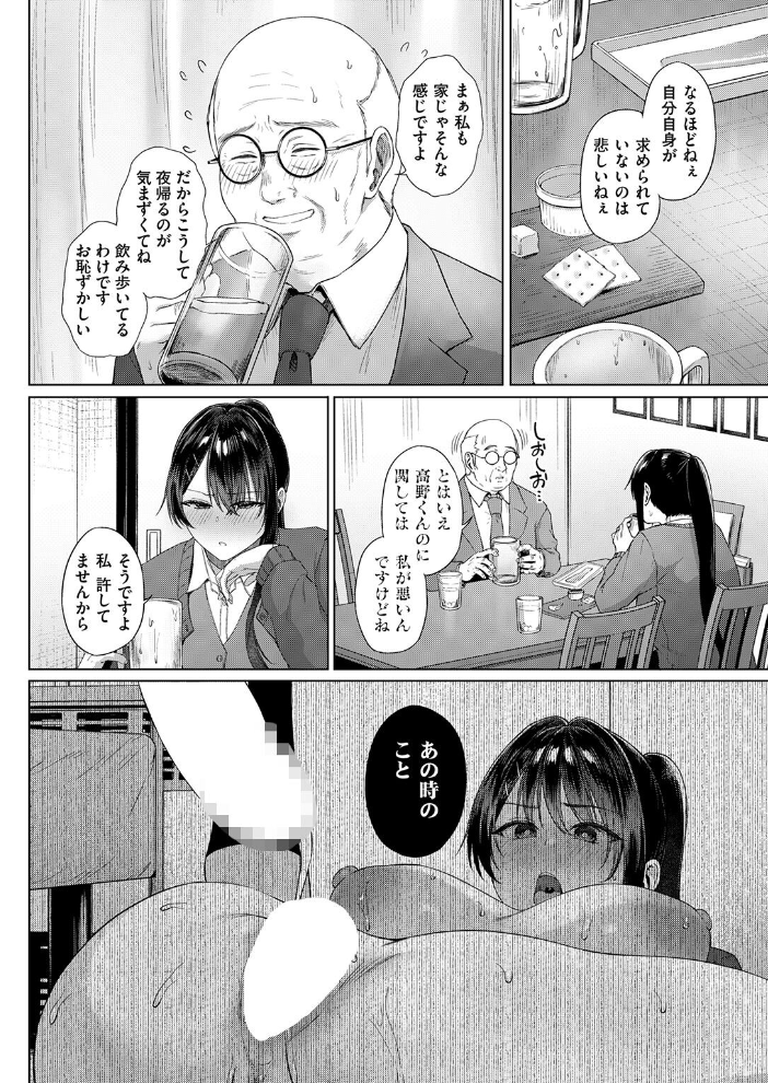 COMIC失楽天 2026年09月号 サンプル画像