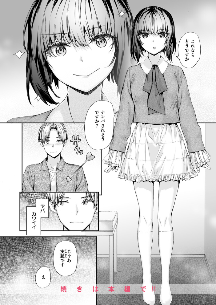 エロ漫画:COMIC快楽天 2026年09月号 【楝蛙 YUG さんじゅうろう 鳥居ヨシツナ スミヤ 村田蓮爾 あむ Reco 柚十扇 桃雲 エロ井ロエ みなまっくす 綿谷しんぐ 鈴蘭ましろ グ風 便座そうじ】 サンプル画像