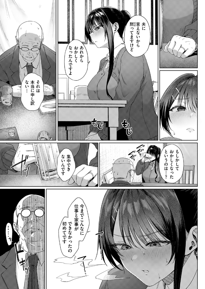 COMIC失楽天 2026年09月号 サンプル画像
