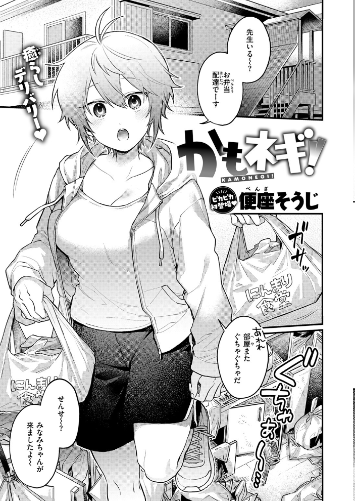 エロ漫画:COMIC快楽天 2026年09月号 【楝蛙 YUG さんじゅうろう 鳥居ヨシツナ スミヤ 村田蓮爾 あむ Reco 柚十扇 桃雲 エロ井ロエ みなまっくす 綿谷しんぐ 鈴蘭ましろ グ風 便座そうじ】 サンプル画像
