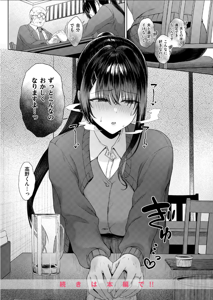 COMIC失楽天 2026年09月号 サンプル画像
