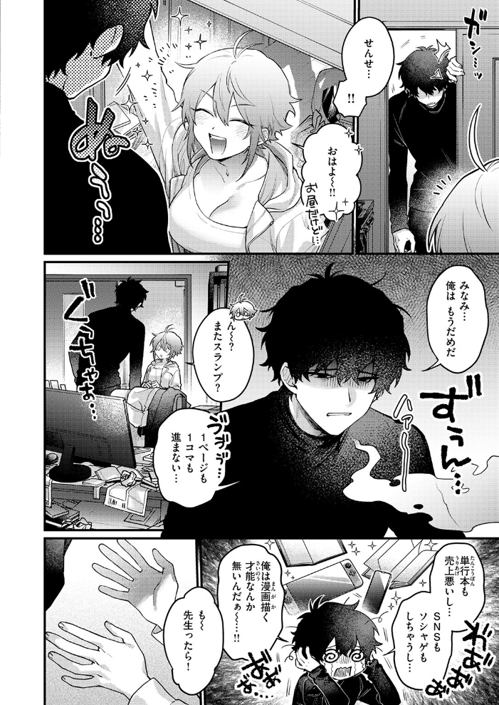 エロ漫画:COMIC快楽天 2026年09月号 【楝蛙 YUG さんじゅうろう 鳥居ヨシツナ スミヤ 村田蓮爾 あむ Reco 柚十扇 桃雲 エロ井ロエ みなまっくす 綿谷しんぐ 鈴蘭ましろ グ風 便座そうじ】 サンプル画像
