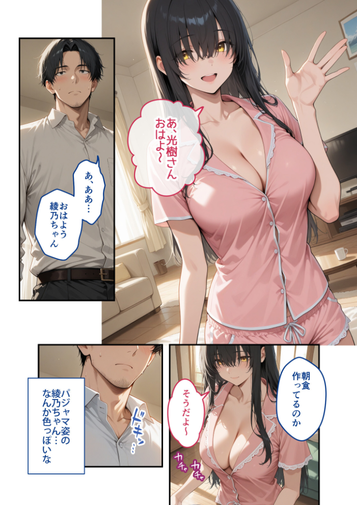 COMICシャルム 6 サンプル画像