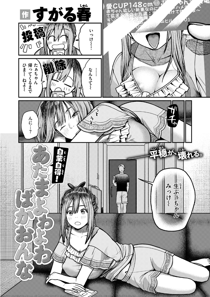 COMIC失楽天 2026年09月号 サンプル画像
