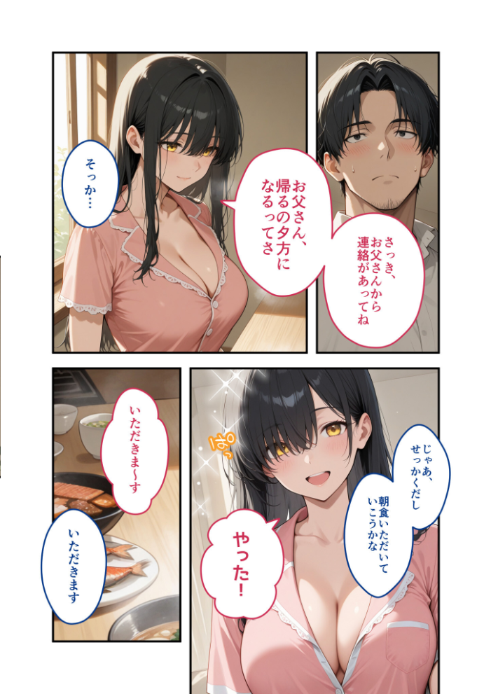 COMICシャルム 6 サンプル画像