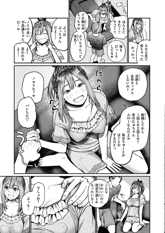 COMIC失楽天 2026年09月号 サンプル画像