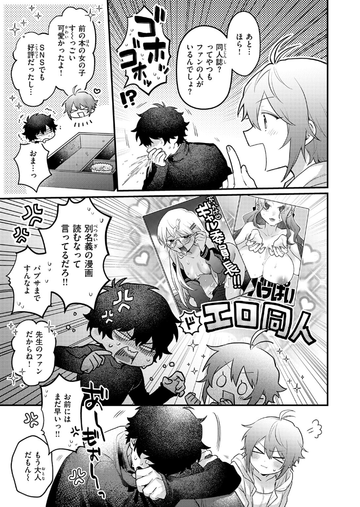 エロ漫画:COMIC快楽天 2026年09月号 【楝蛙 YUG さんじゅうろう 鳥居ヨシツナ スミヤ 村田蓮爾 あむ Reco 柚十扇 桃雲 エロ井ロエ みなまっくす 綿谷しんぐ 鈴蘭ましろ グ風 便座そうじ】 サンプル画像