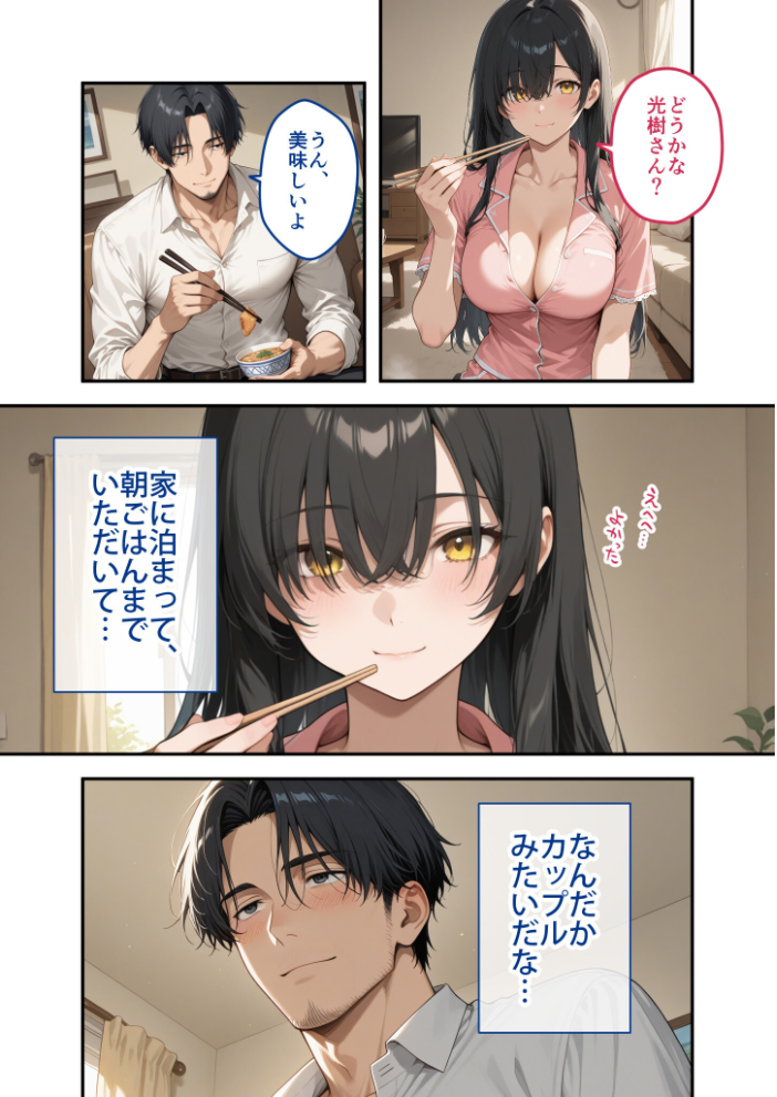 COMICシャルム 6 サンプル画像
