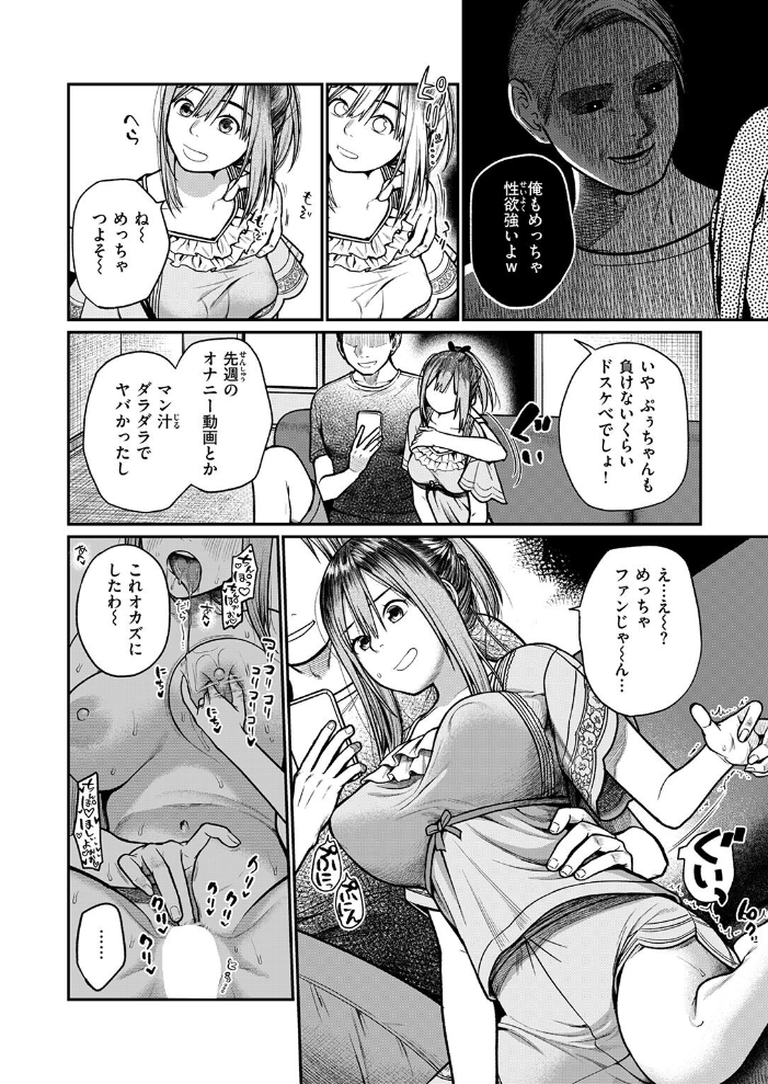 COMIC失楽天 2026年09月号 サンプル画像