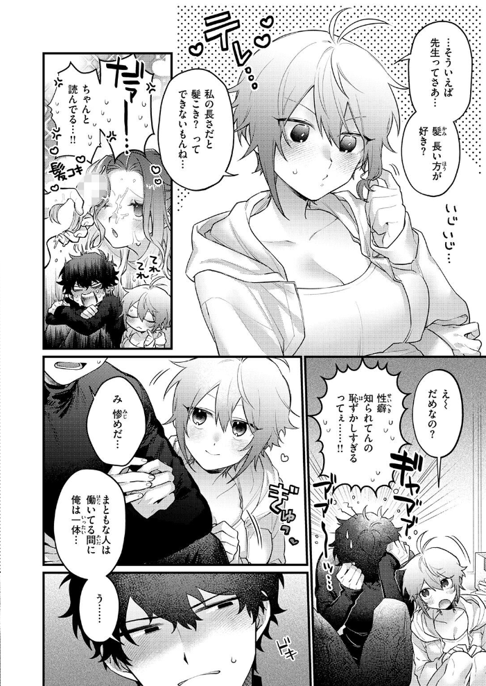 エロ漫画:COMIC快楽天 2026年09月号 【楝蛙 YUG さんじゅうろう 鳥居ヨシツナ スミヤ 村田蓮爾 あむ Reco 柚十扇 桃雲 エロ井ロエ みなまっくす 綿谷しんぐ 鈴蘭ましろ グ風 便座そうじ】 サンプル画像