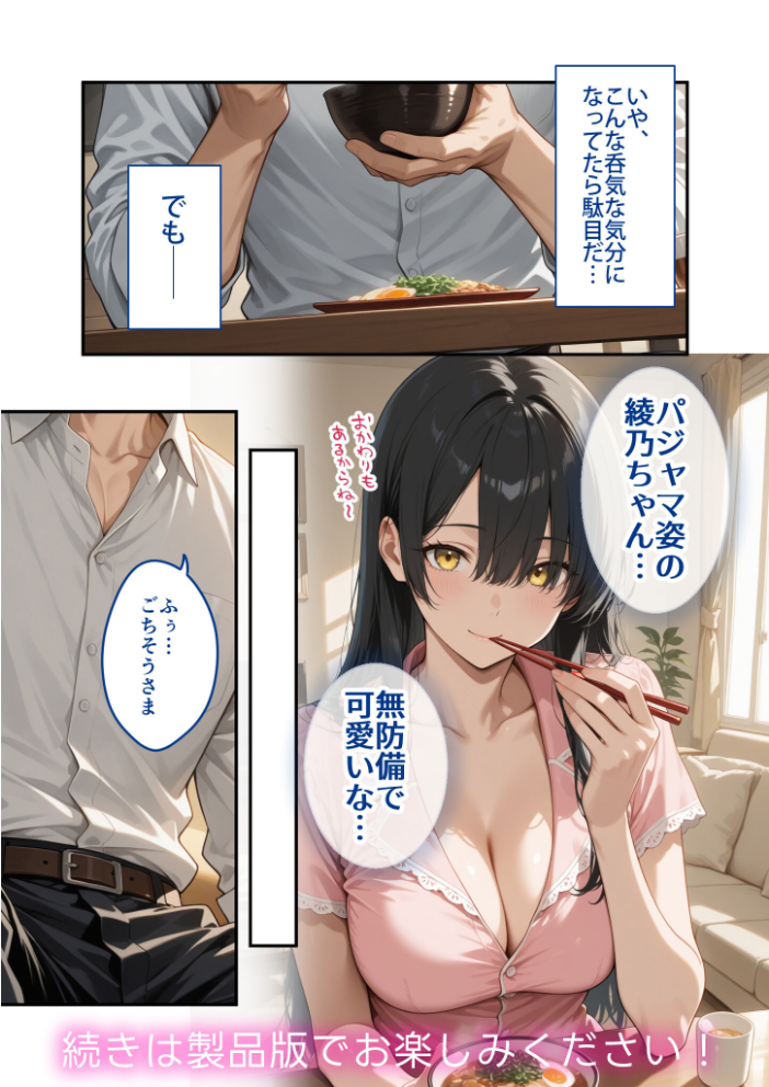 COMICシャルム 6 サンプル画像