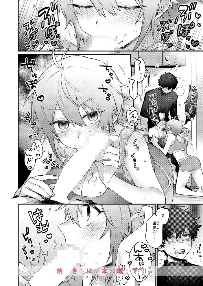 エロ漫画:COMIC快楽天 2026年09月号 【楝蛙 YUG さんじゅうろう 鳥居ヨシツナ スミヤ 村田蓮爾 あむ Reco 柚十扇 桃雲 エロ井ロエ みなまっくす 綿谷しんぐ 鈴蘭ましろ グ風 便座そうじ】 サンプル画像