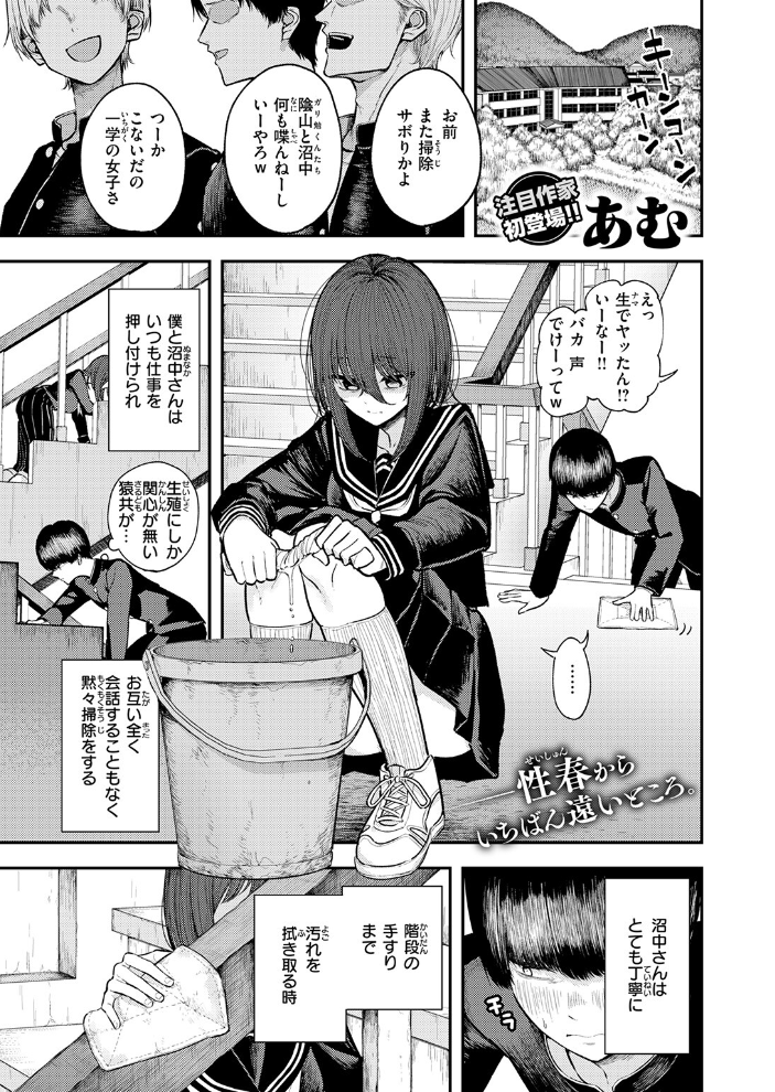 エロ漫画:COMIC快楽天 2026年09月号 【楝蛙 YUG さんじゅうろう 鳥居ヨシツナ スミヤ 村田蓮爾 あむ Reco 柚十扇 桃雲 エロ井ロエ みなまっくす 綿谷しんぐ 鈴蘭ましろ グ風 便座そうじ】 サンプル画像