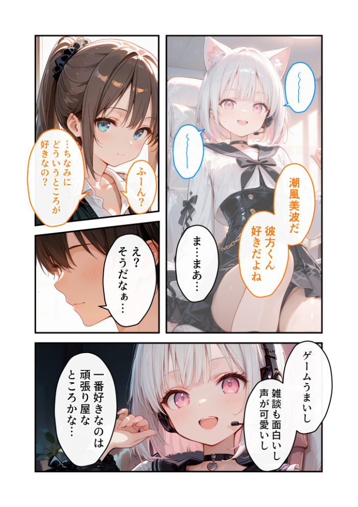 COMICシャルム 6 サンプル画像