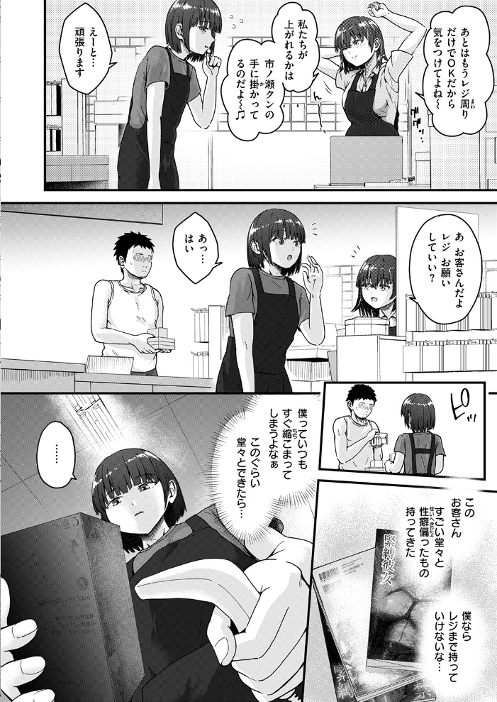 COMIC失楽天 2026年09月号 サンプル画像