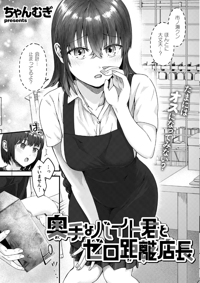 COMIC失楽天 2026年09月号 サンプル画像