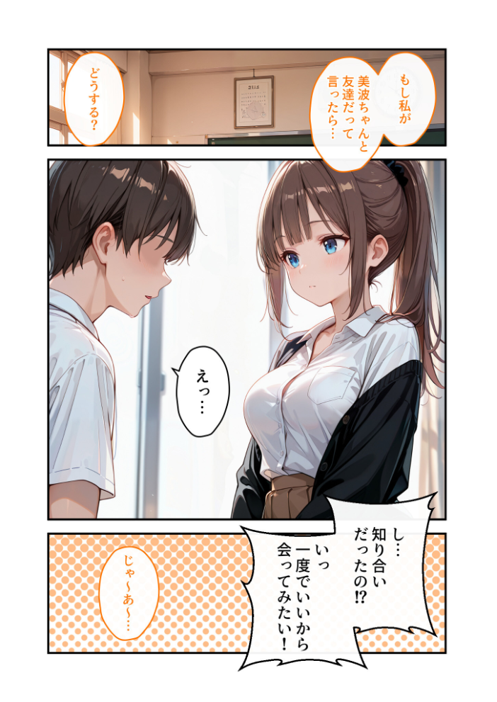 COMICシャルム 6 サンプル画像