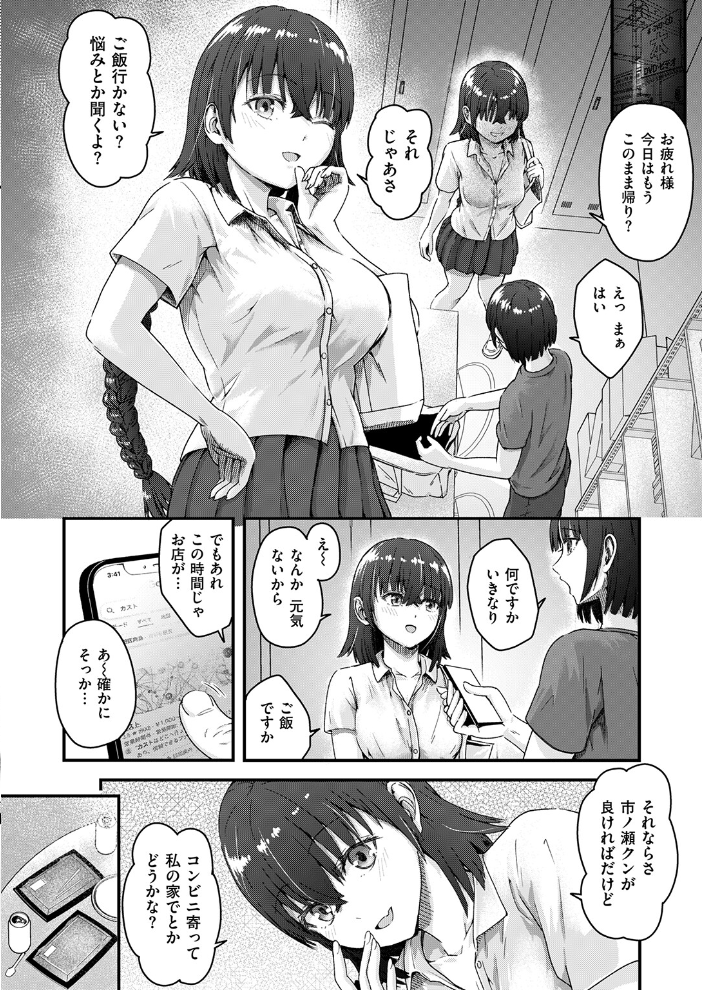 COMIC失楽天 2026年09月号 サンプル画像
