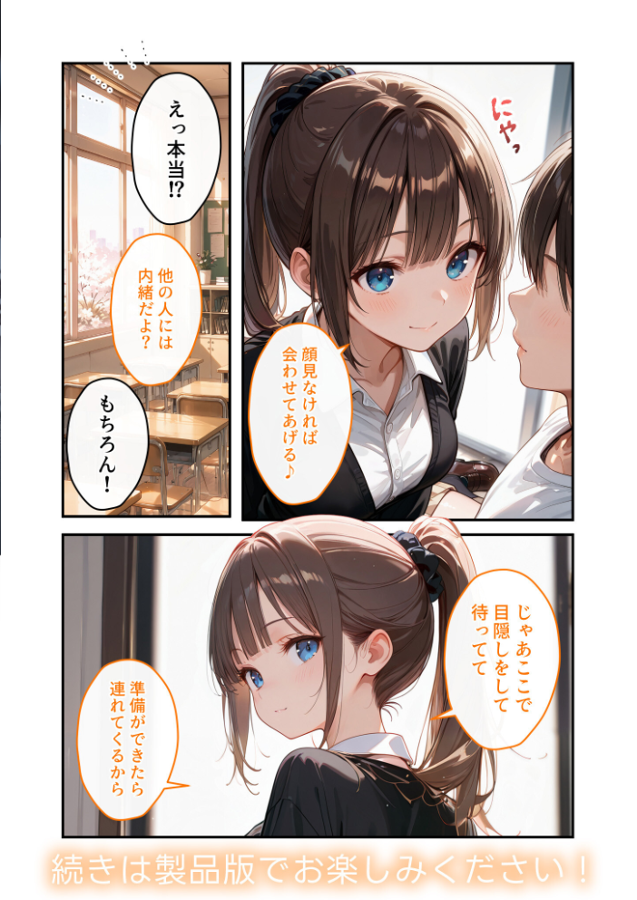 COMICシャルム 6 サンプル画像