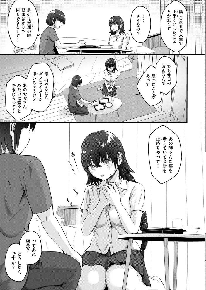 COMIC失楽天 2026年09月号 サンプル画像