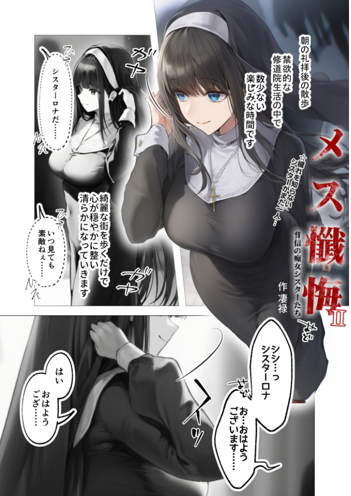 COMICシャルム 6 サンプル画像