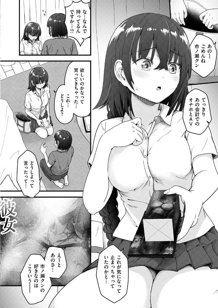 COMIC失楽天 2026年09月号 サンプル画像