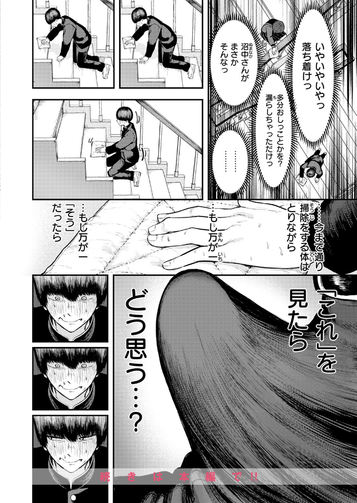 エロ漫画:COMIC快楽天 2026年09月号 【楝蛙 YUG さんじゅうろう 鳥居ヨシツナ スミヤ 村田蓮爾 あむ Reco 柚十扇 桃雲 エロ井ロエ みなまっくす 綿谷しんぐ 鈴蘭ましろ グ風 便座そうじ】 サンプル画像