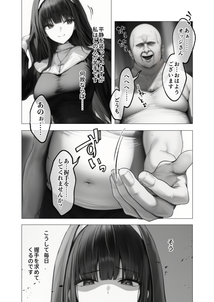 COMICシャルム 6 サンプル画像