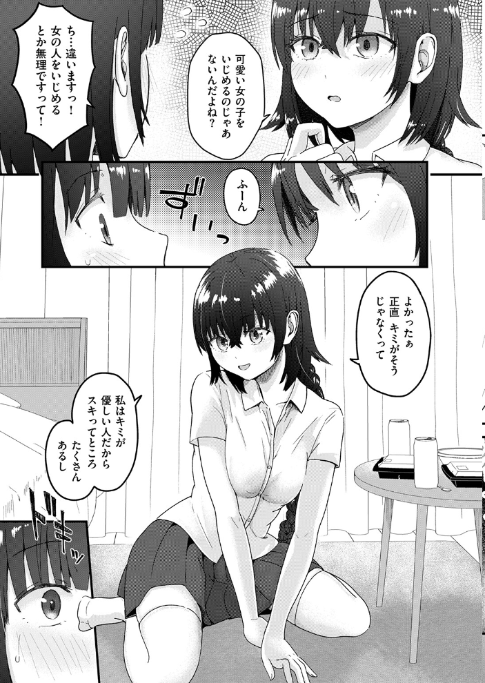 COMIC失楽天 2026年09月号 サンプル画像