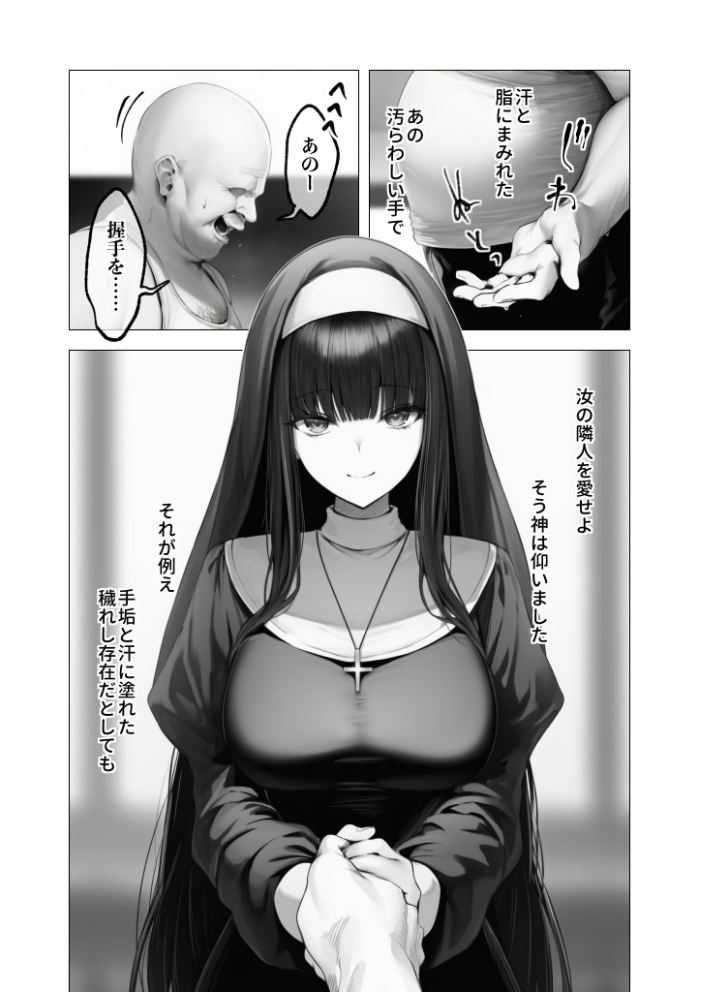 COMICシャルム 6 サンプル画像