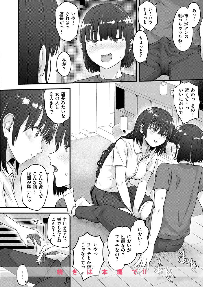 COMIC失楽天 2026年09月号 サンプル画像