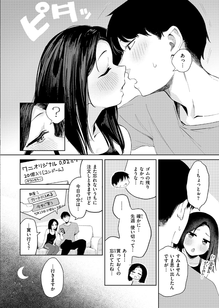 エロ漫画:COMIC快楽天 2026年09月号 【楝蛙 YUG さんじゅうろう 鳥居ヨシツナ スミヤ 村田蓮爾 あむ Reco 柚十扇 桃雲 エロ井ロエ みなまっくす 綿谷しんぐ 鈴蘭ましろ グ風 便座そうじ】 サンプル画像