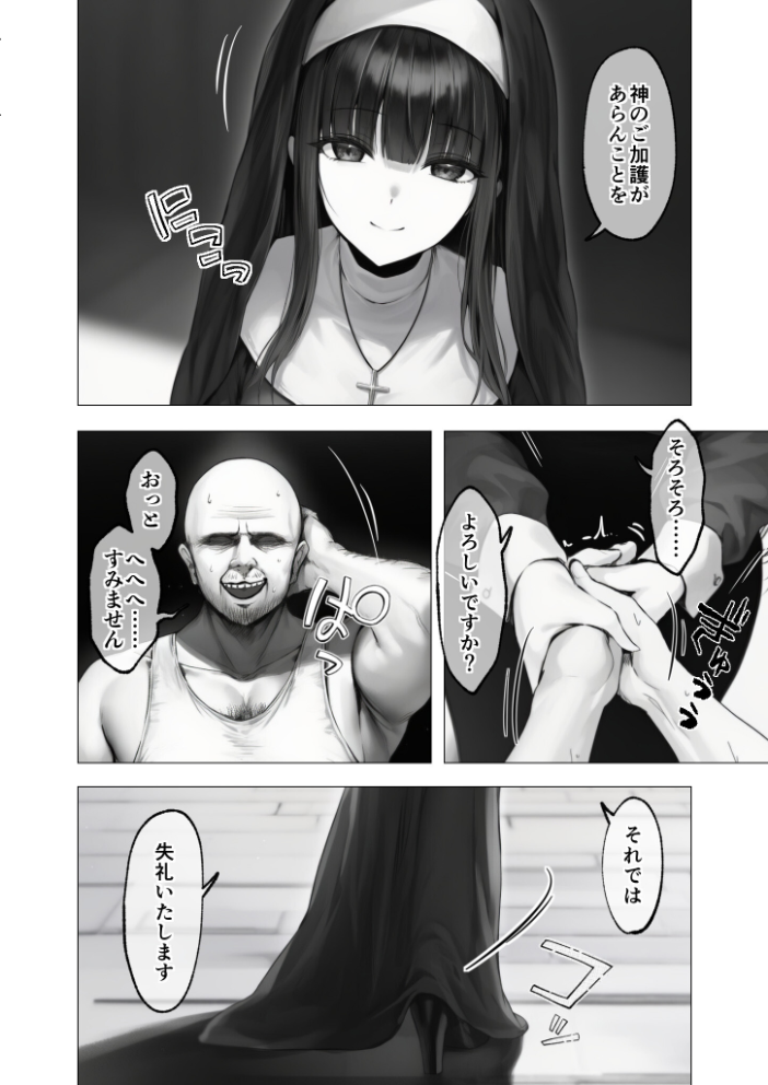COMICシャルム 6 サンプル画像