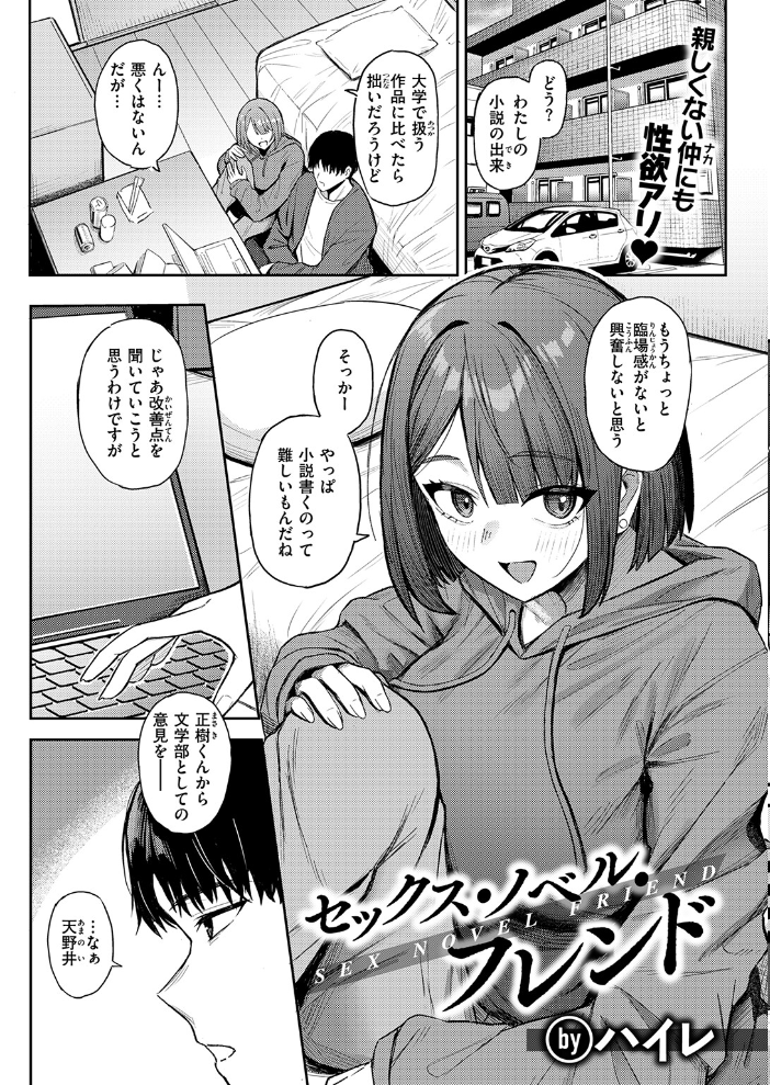 COMIC失楽天 2026年09月号 サンプル画像