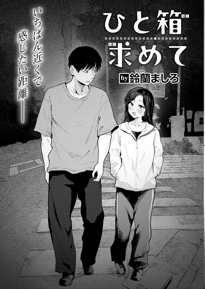 エロ漫画:COMIC快楽天 2026年09月号 【楝蛙 YUG さんじゅうろう 鳥居ヨシツナ スミヤ 村田蓮爾 あむ Reco 柚十扇 桃雲 エロ井ロエ みなまっくす 綿谷しんぐ 鈴蘭ましろ グ風 便座そうじ】 サンプル画像