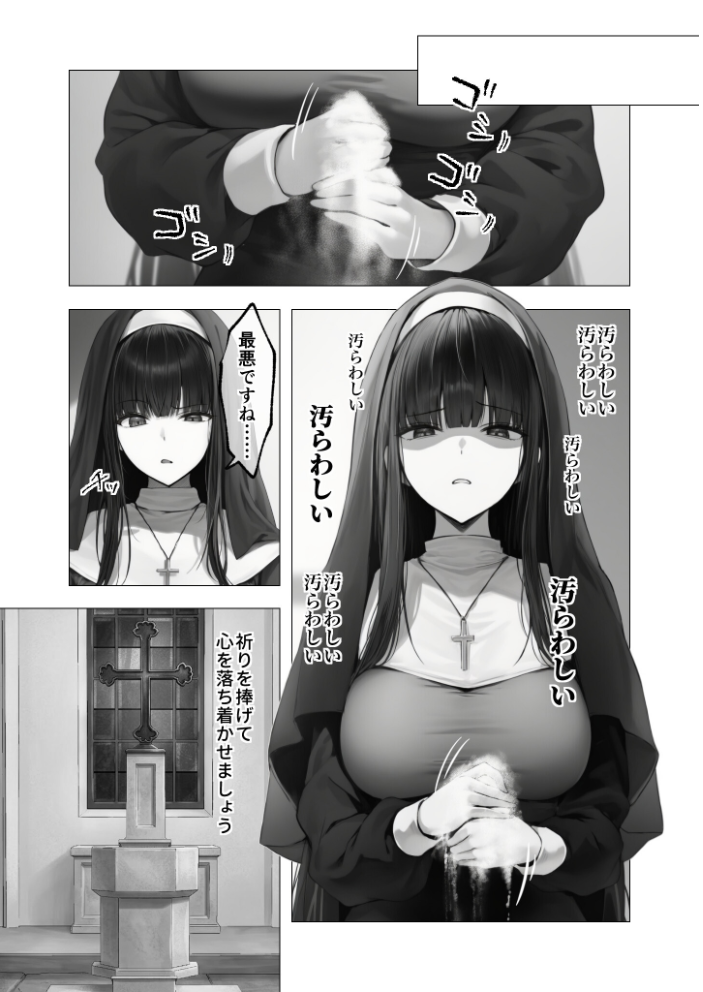 COMICシャルム 6 サンプル画像
