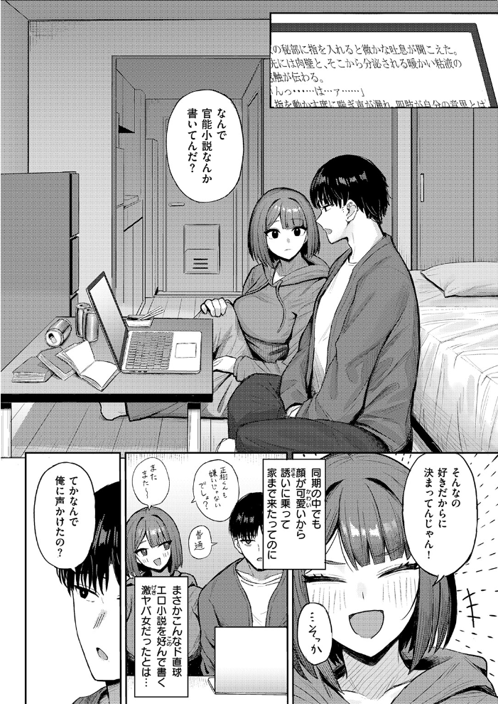 COMIC失楽天 2026年09月号 サンプル画像