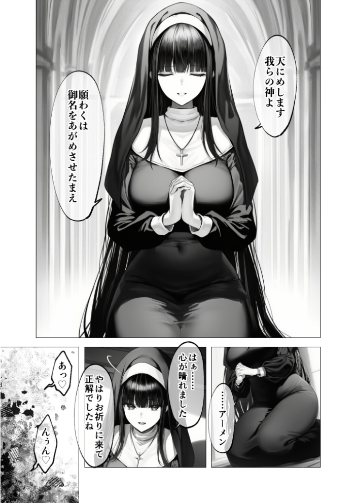 COMICシャルム 6 サンプル画像
