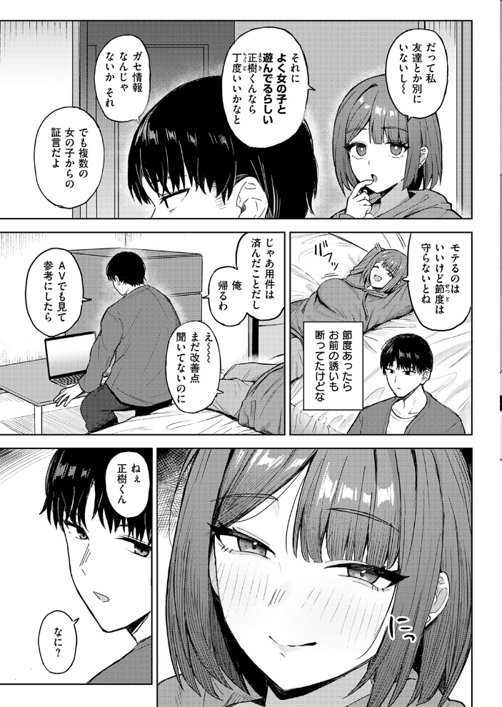 COMIC失楽天 2026年09月号 サンプル画像
