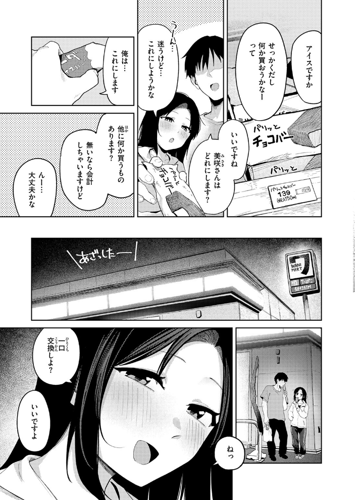 エロ漫画:COMIC快楽天 2026年09月号 【楝蛙 YUG さんじゅうろう 鳥居ヨシツナ スミヤ 村田蓮爾 あむ Reco 柚十扇 桃雲 エロ井ロエ みなまっくす 綿谷しんぐ 鈴蘭ましろ グ風 便座そうじ】 サンプル画像