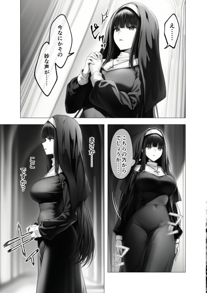COMICシャルム 6 サンプル画像