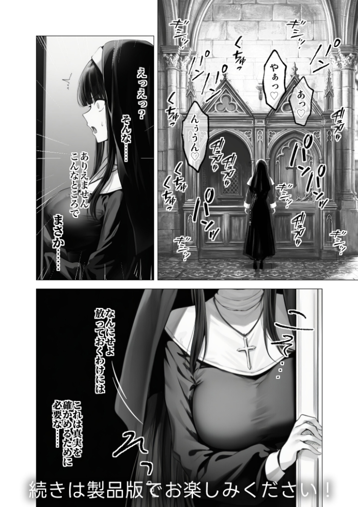 COMICシャルム 6 サンプル画像