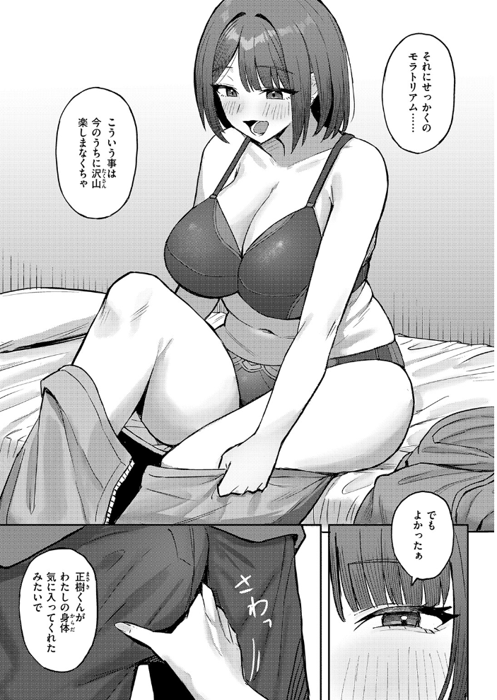 COMIC失楽天 2026年09月号 サンプル画像