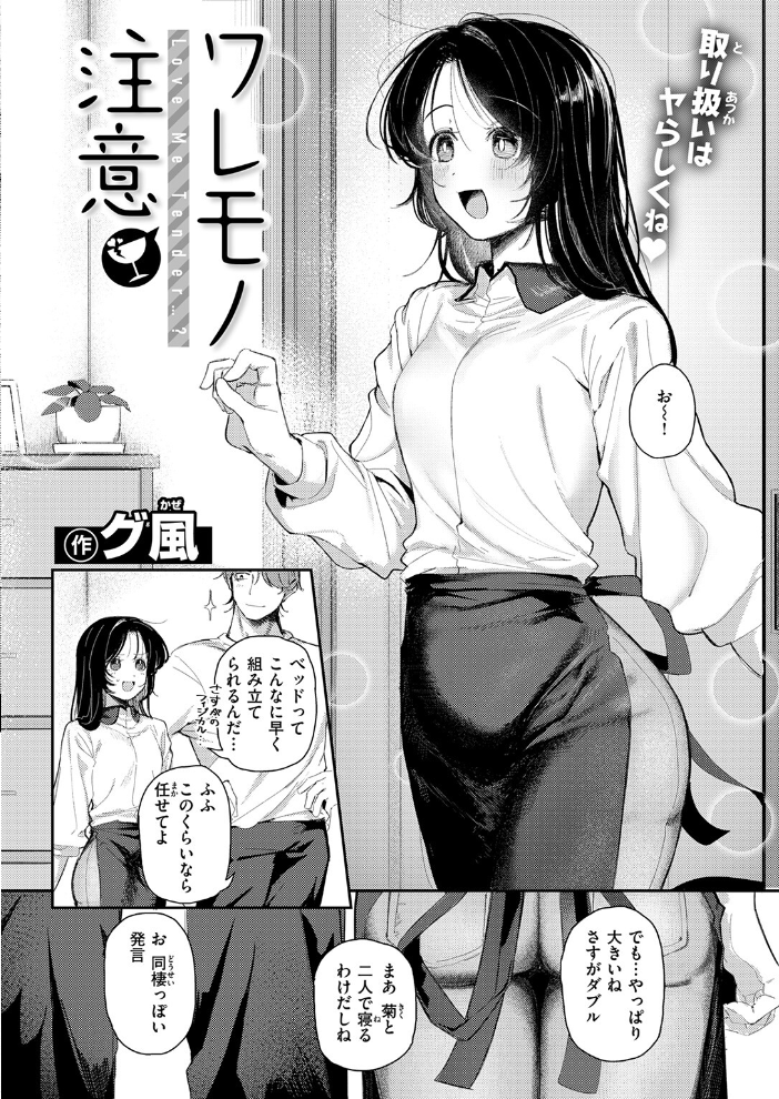 エロ漫画:COMIC快楽天 2026年09月号 【楝蛙 YUG さんじゅうろう 鳥居ヨシツナ スミヤ 村田蓮爾 あむ Reco 柚十扇 桃雲 エロ井ロエ みなまっくす 綿谷しんぐ 鈴蘭ましろ グ風 便座そうじ】 サンプル画像