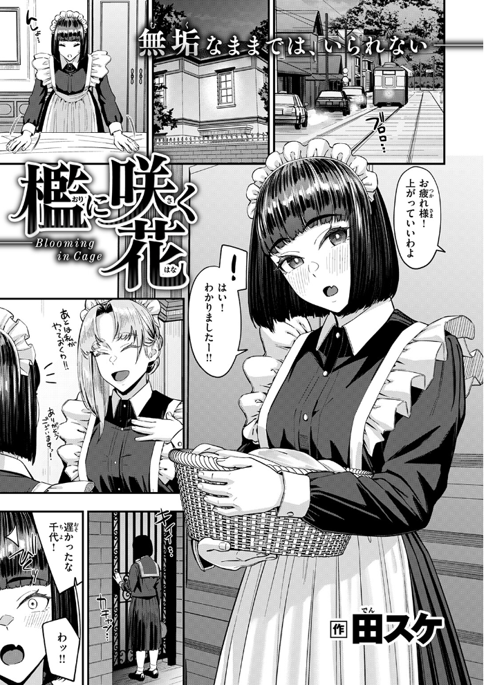COMIC失楽天 2026年09月号 サンプル画像