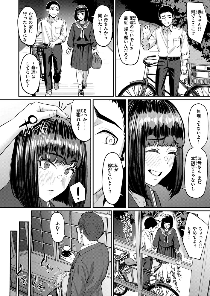 COMIC失楽天 2026年09月号 サンプル画像