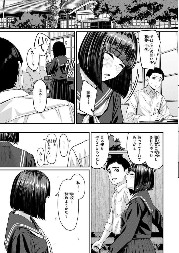 COMIC失楽天 2026年09月号 サンプル画像