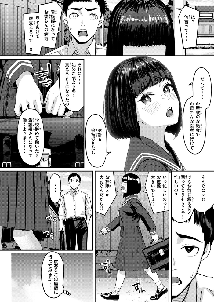 COMIC失楽天 2026年09月号 サンプル画像