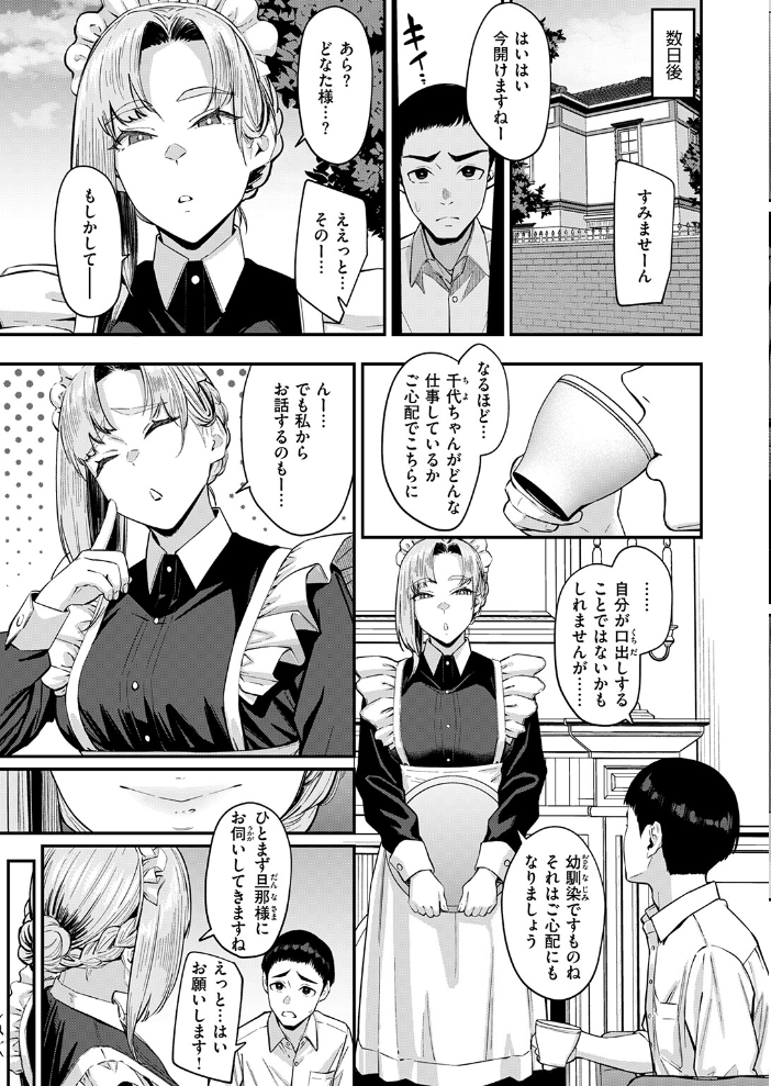COMIC失楽天 2026年09月号 サンプル画像